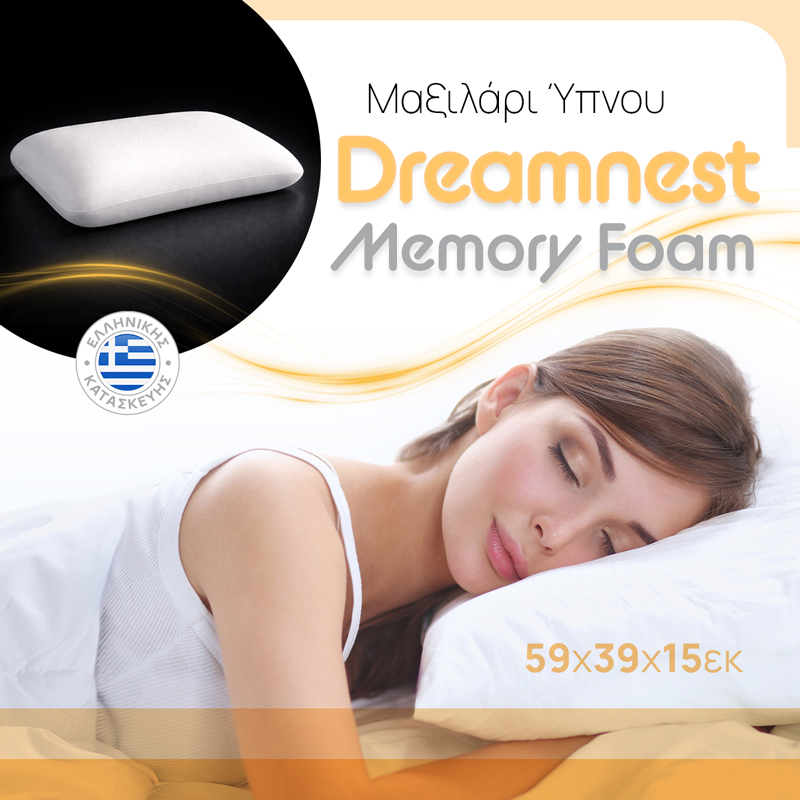 Μαξιλάρι ύπνου Dreamnest pakoworld memory foam 59x39x15εκ